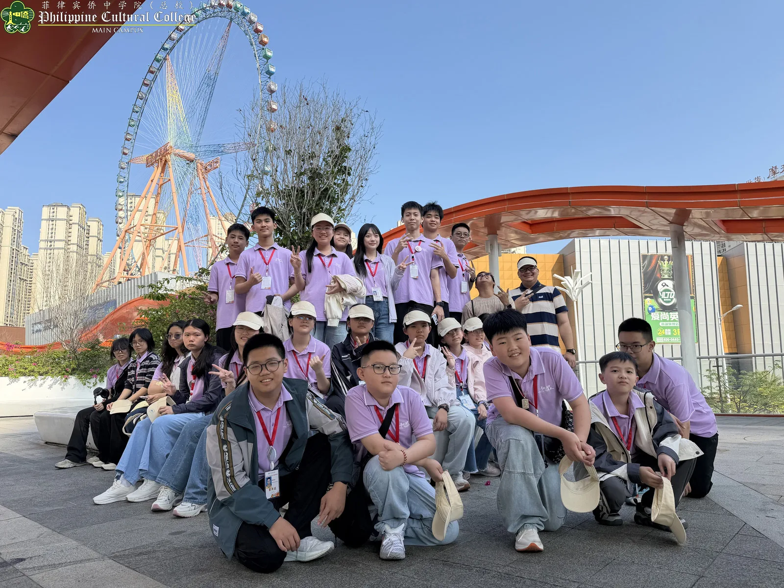 Closing Ceremony of the China-Philippines Cultural Exchange Summer Camp